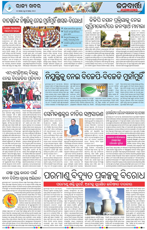 16 Aug to 22 Aug_Page_6