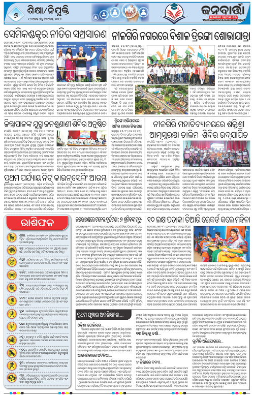 16 Aug to 22 Aug_Page_7