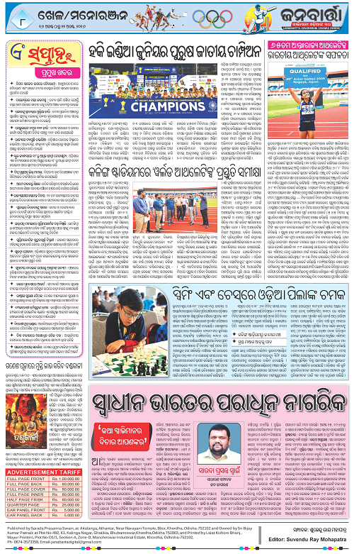 16 Aug to 22 Aug_Page_8