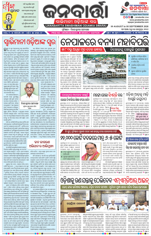 30 Aug to 05 Sept_Page_1