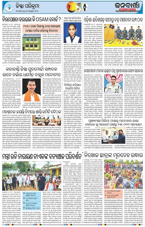 30 Aug to 05 Sept_Page_2