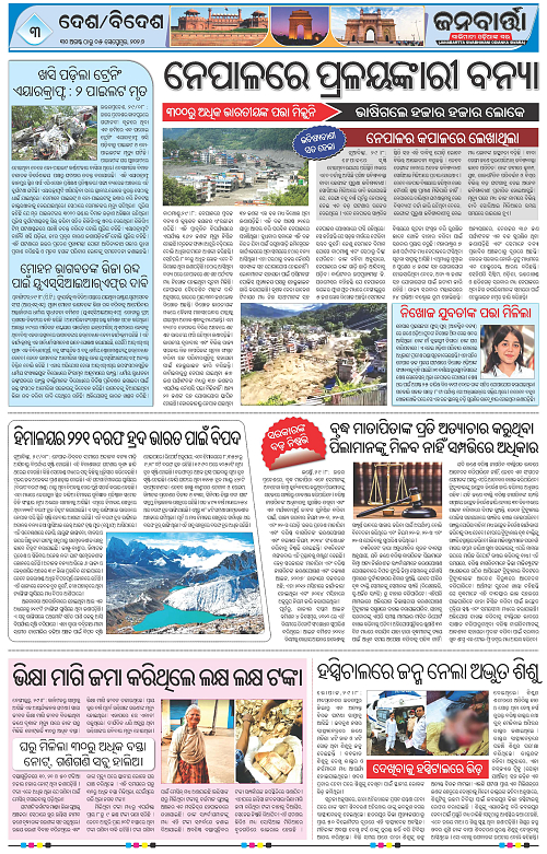30 Aug to 05 Sept_Page_3