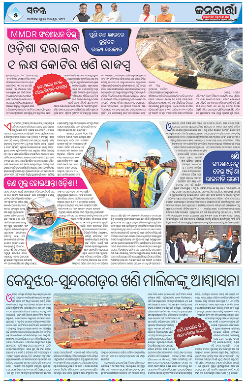 30 Aug to 05 Sept_Page_5