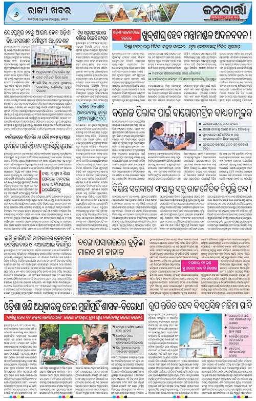 30 Aug to 05 Sept_Page_6