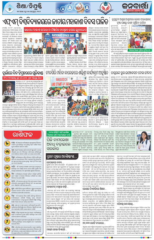 30 Aug to 05 Sept_Page_7