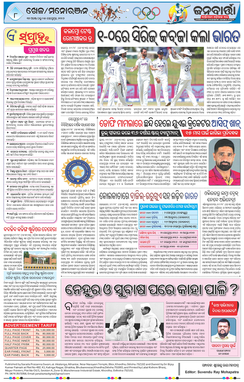 30 Aug to 05 Sept_Page_8