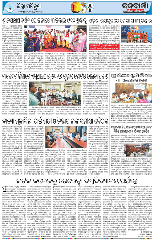 27 Sept to 03 Oct_Page_2