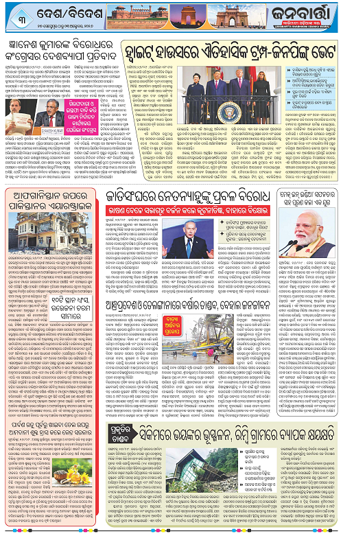 27 Sept to 03 Oct_Page_3