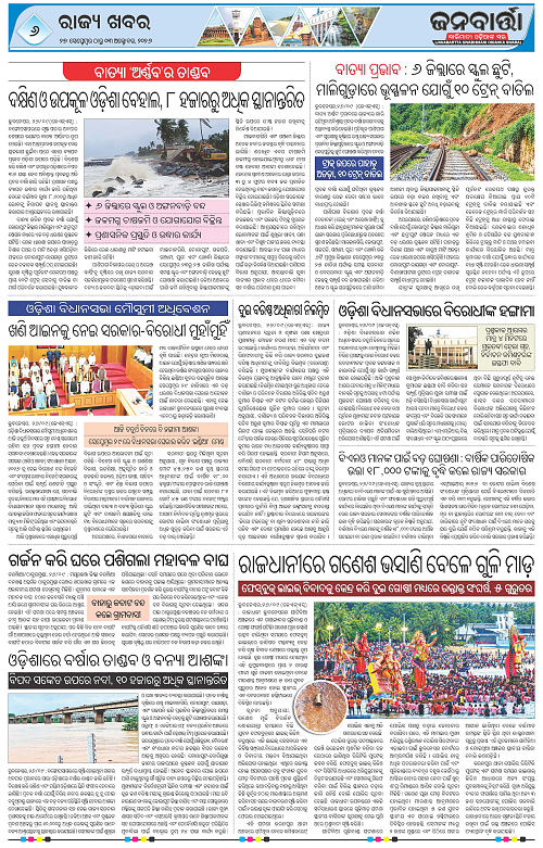 27 Sept to 03 Oct_Page_6
