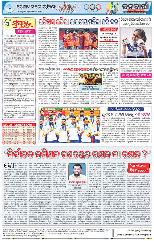 Page-8