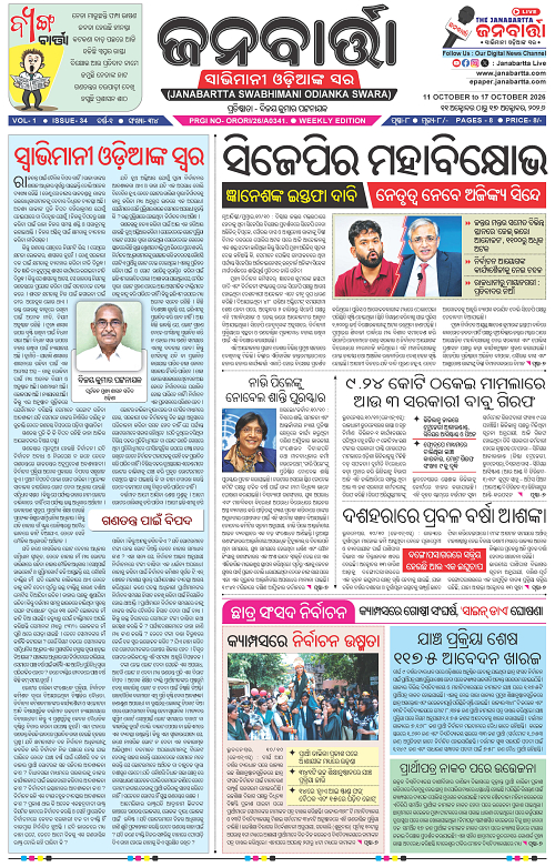 11 Oct 17 Oct_Page_1