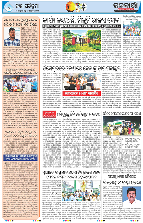 11 Oct 17 Oct_Page_2