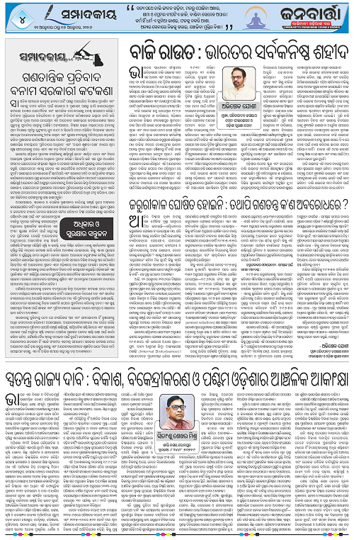 11 Oct 17 Oct_Page_4