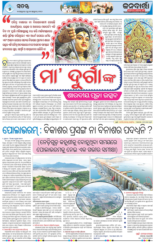 11 Oct 17 Oct_Page_5