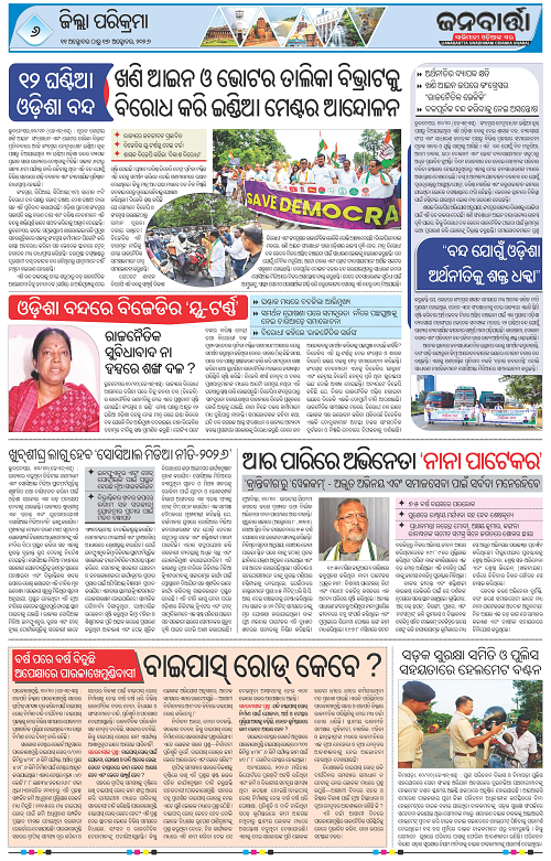 11 Oct 17 Oct_Page_6