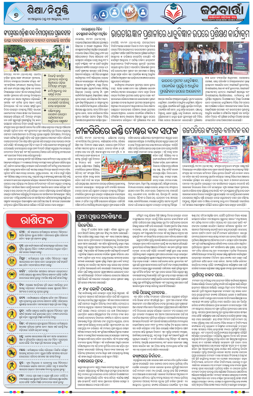 11 Oct 17 Oct_Page_7